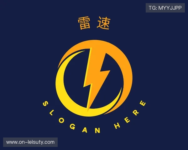 关于雷速